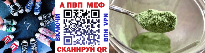 закладки Кондрово Alfa_PVP Crystall