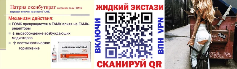 БУТИРАТ оксибутират  Кондрово 