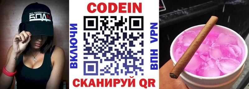 где можно купить наркотик  Кондрово  Кодеин напиток Lean (лин) 