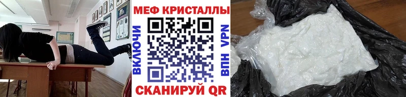 Меф кристаллы Кондрово
